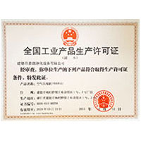 jk美女巨乳全国工业产品生产许可证
